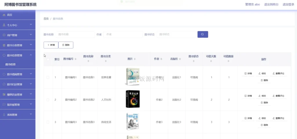 图片[16]-Java毕业设计-基于SpringBoot的图书馆管理系统(毕业论文+答辩PPT+毕设源代码)-悟饭源码