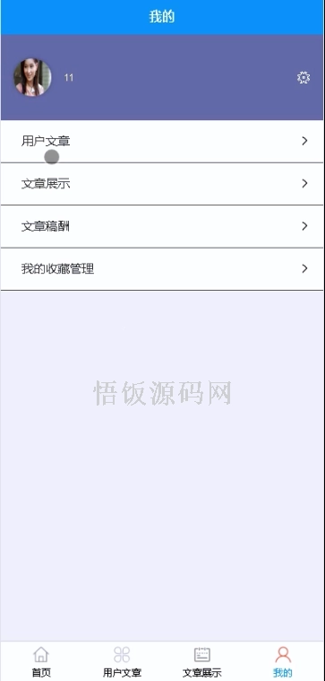 图片[8]-基于微信小程序的在线投稿系统(毕业论文+答辩PPT+毕设源代码)-悟饭源码