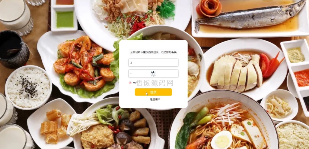 图片[18]-Java毕业设计-基于SpringBoot的网上点餐系统(毕业论文+答辩PPT+毕设源代码)-悟饭源码