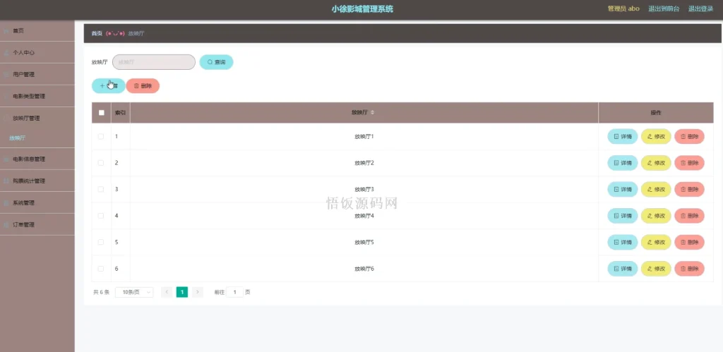 图片[16]-Java毕业设计-基于SpringBoot的影城管理系统(毕业论文+答辩PPT+毕设源代码)-悟饭源码