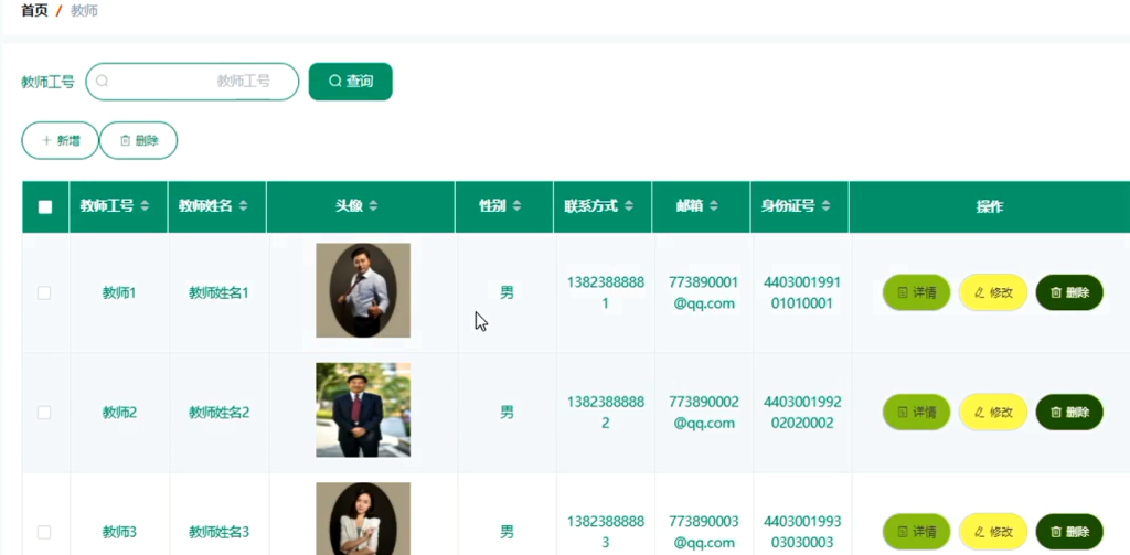 图片[3]-Java毕业设计-基于SpringBoot的高校心理教育辅导系统（毕业论文+答辩PPT+毕设源代码）-悟饭源码