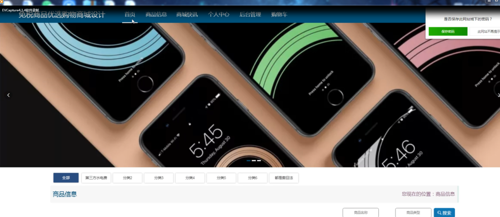图片[1]-Java毕业设计-基于SpringBoot的免税商品优选购物商城（毕业论文+答辩PPT+毕设源代码）-悟饭源码