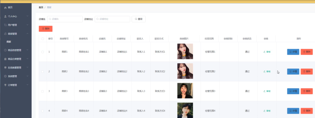图片[3]-Java毕业设计-基于SpringBoot的免税商品优选购物商城（毕业论文+答辩PPT+毕设源代码）-悟饭源码