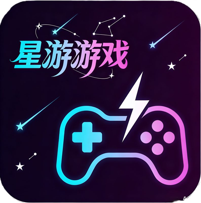 星游GM游戏
